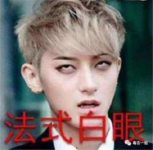 黄子韬表情包霸主