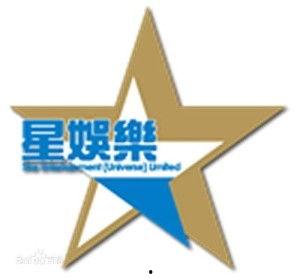 星乐娱乐集团,引领娱乐产业新潮流的璀璨明珠